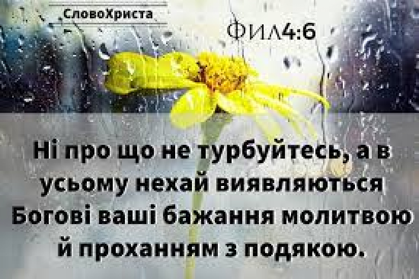516-й день заступництва за Україну!