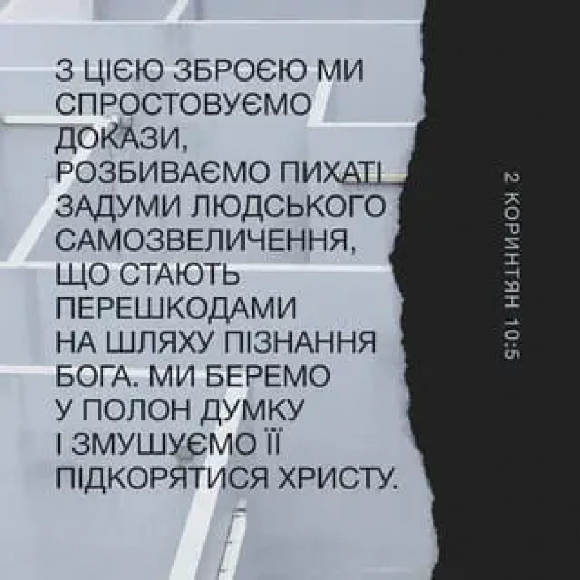 812-й день заступництва за Україну!