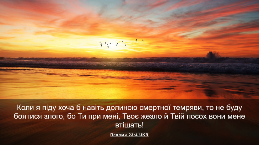 758-й день заступництва за Україну!