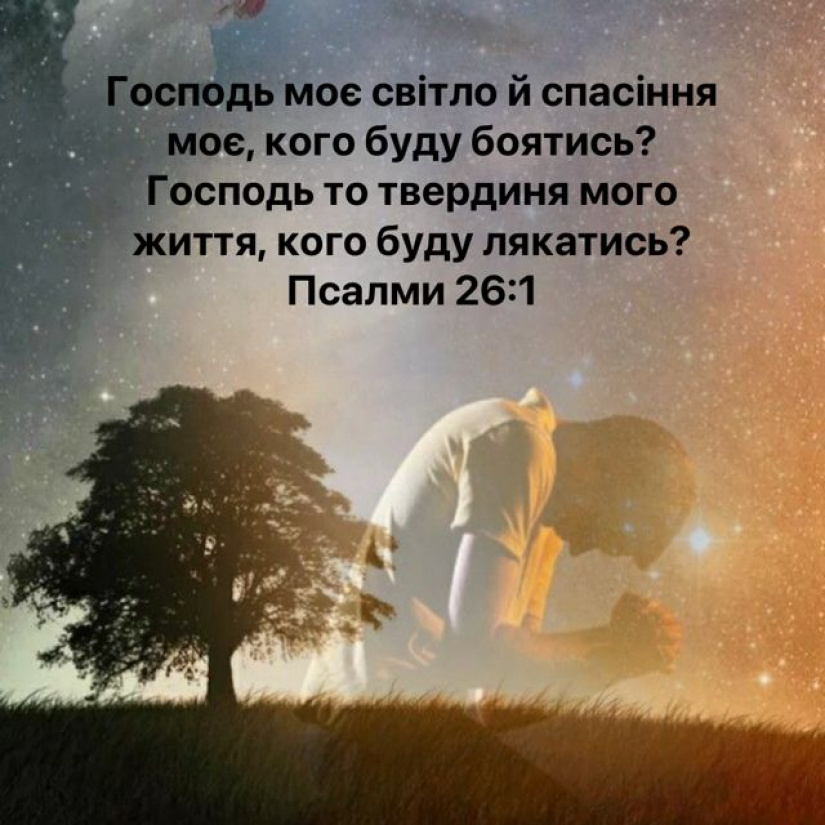 682-й день заступництва за Україну!