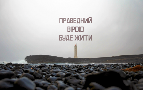 293-й день заступництва за Україну!