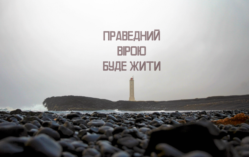 293-й день заступництва за Україну!