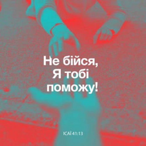 658-й день заступництва за Україну!