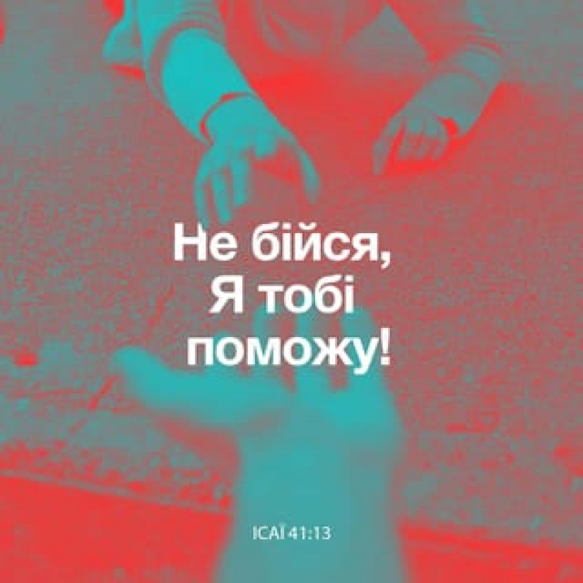 658-й день заступництва за Україну!