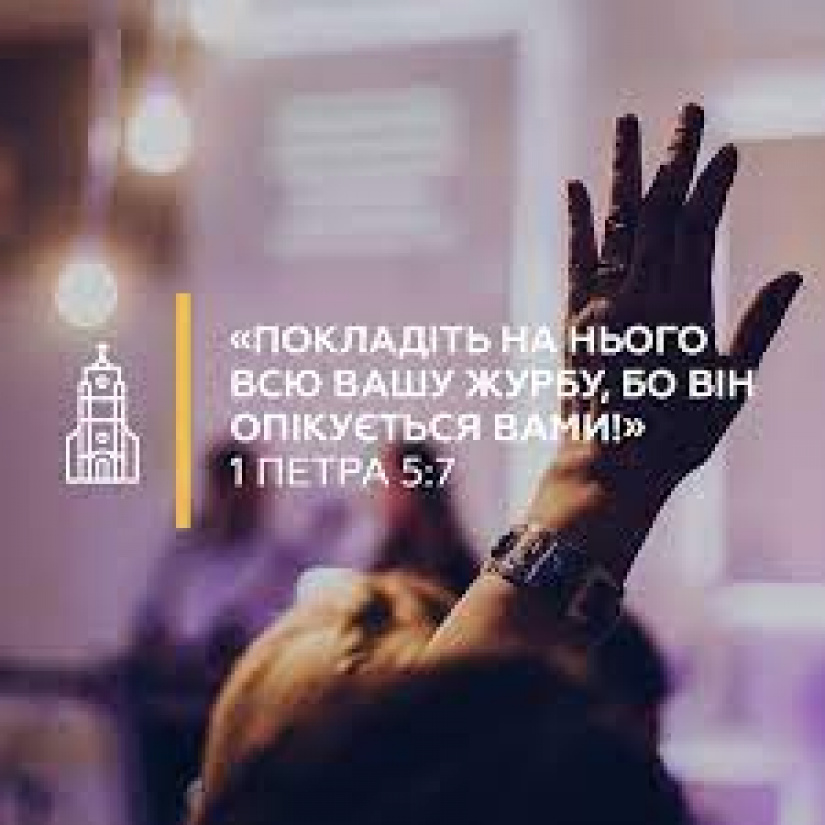 440-й день заступництва за Україну!