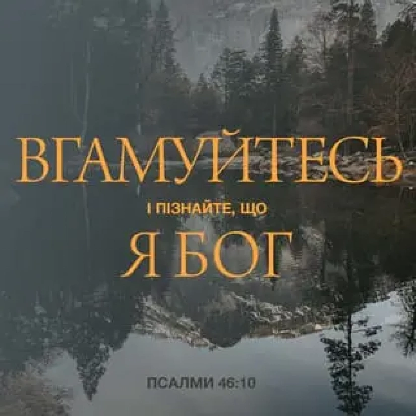 1018-й день заступництва за Україну!