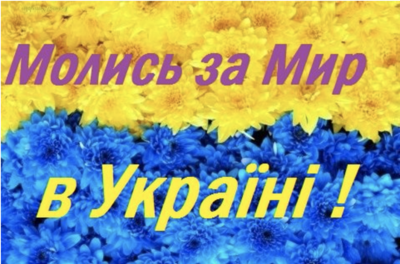 Триває молитва за Україну, яка оголошена об'єднанням церков