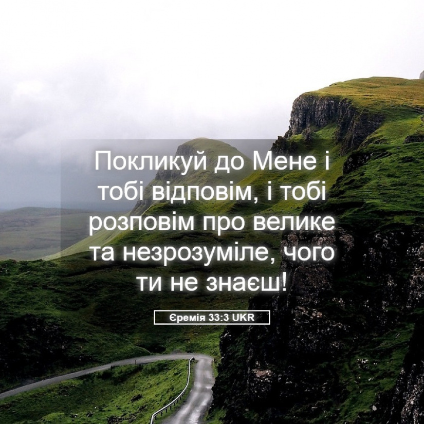 554-й день заступництва за Україну!