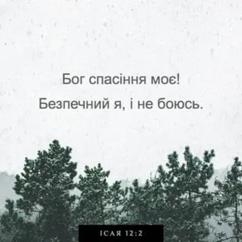 1043-й день заступництва за Україну!
