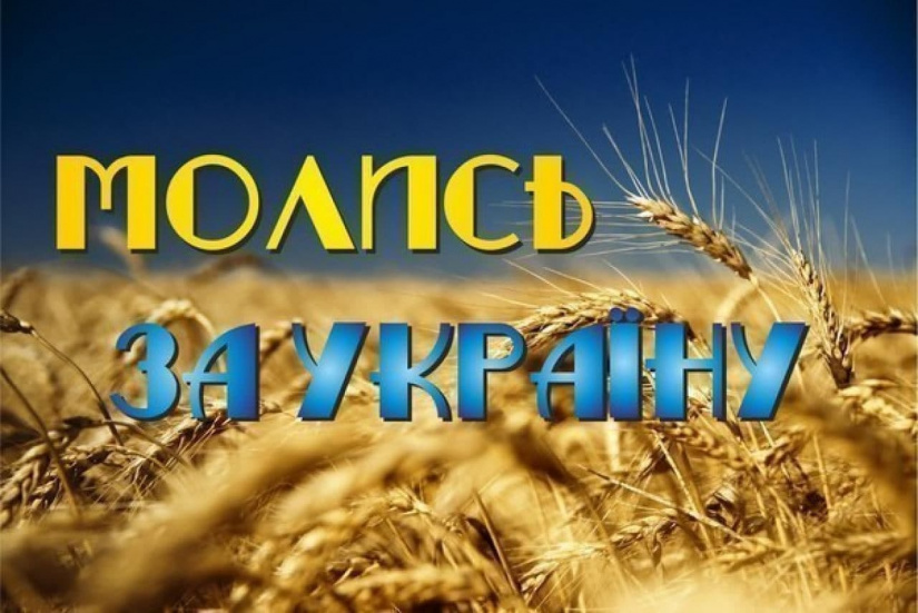 Заступники України приєднуються до Всеукраїнської молитви та посту