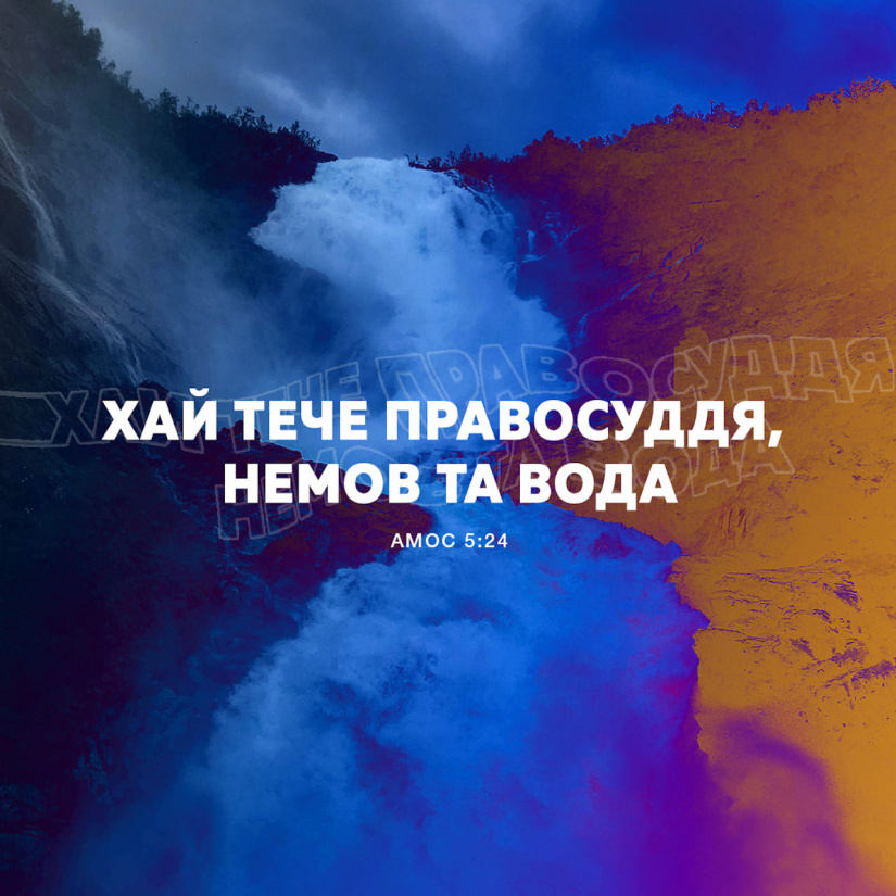 447-й день заступництва за Україну!