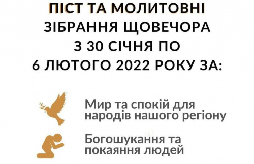 Церкви продовжують молитися за мир для України
