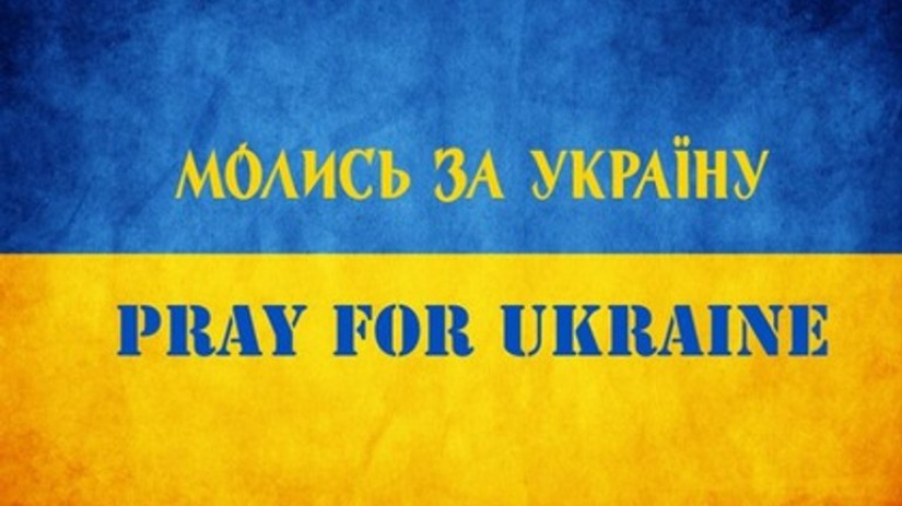 71-й день заступництва за Україну!