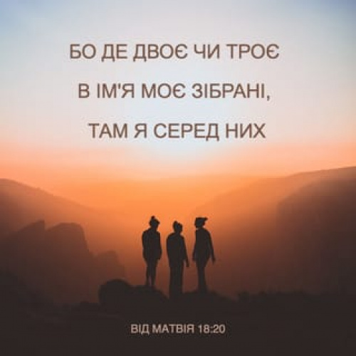 1031-й день заступництва за Україну!