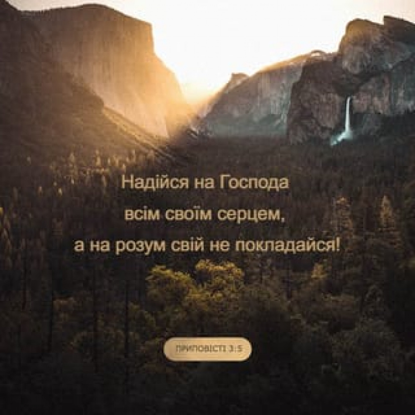 629-й день заступництва за Україну!