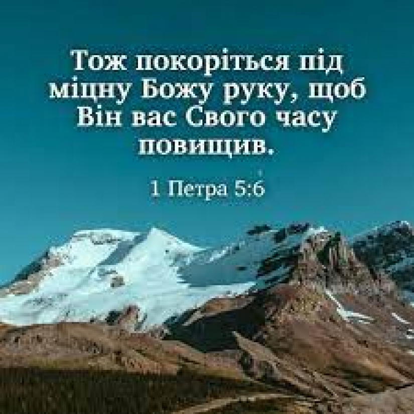 264-й день заступництва за Україну!