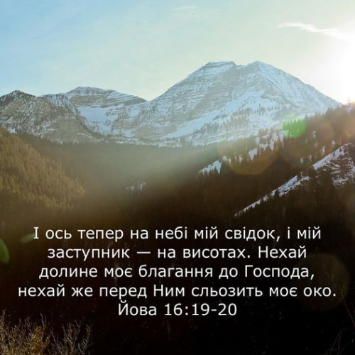 327-й день заступництва за Україну!