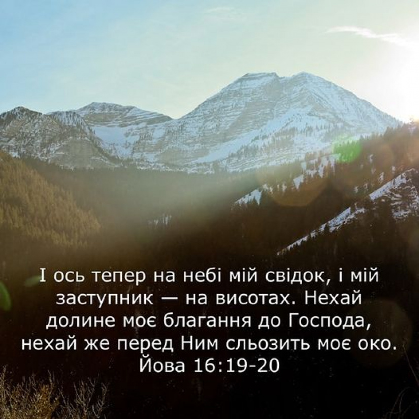 327-й день заступництва за Україну!