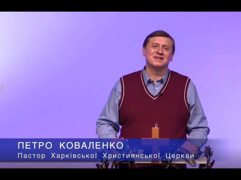 Петро Коваленко: Сподіваємось на Божі чудеса та єднаємось в молитві