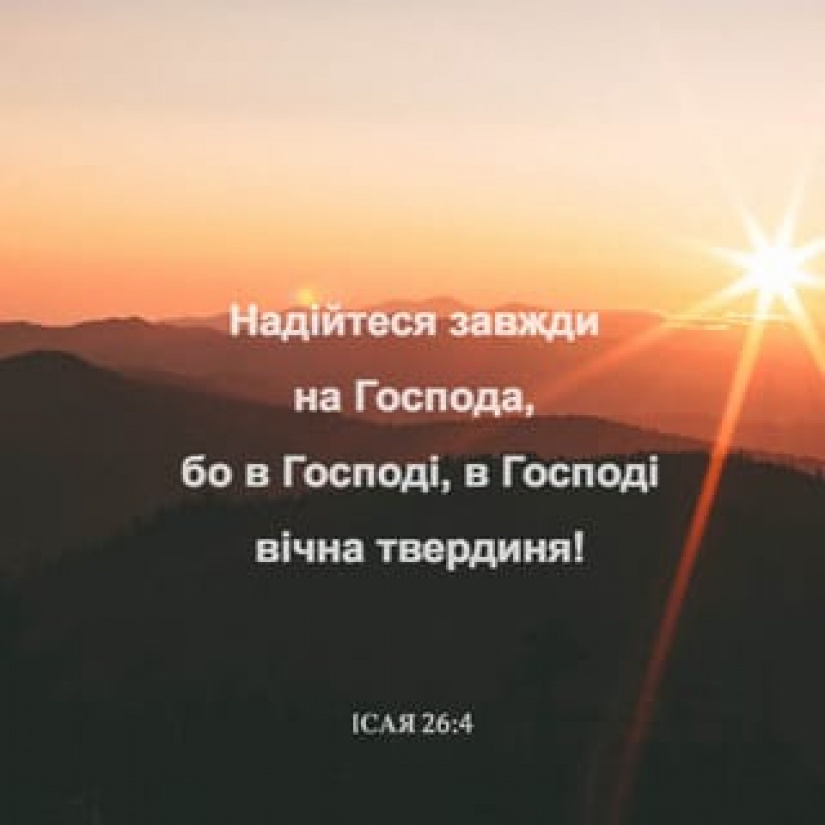 372-й день заступництва за Україну!
