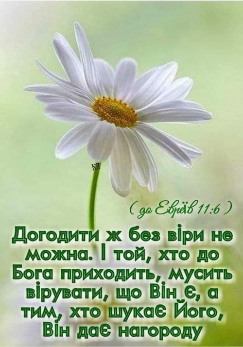 700-й день заступництва за Україну!