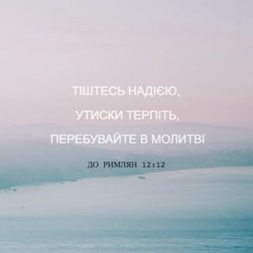 546-й день заступництва за Україну!