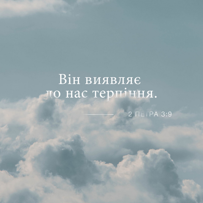 348-й день заступництва за Україну!