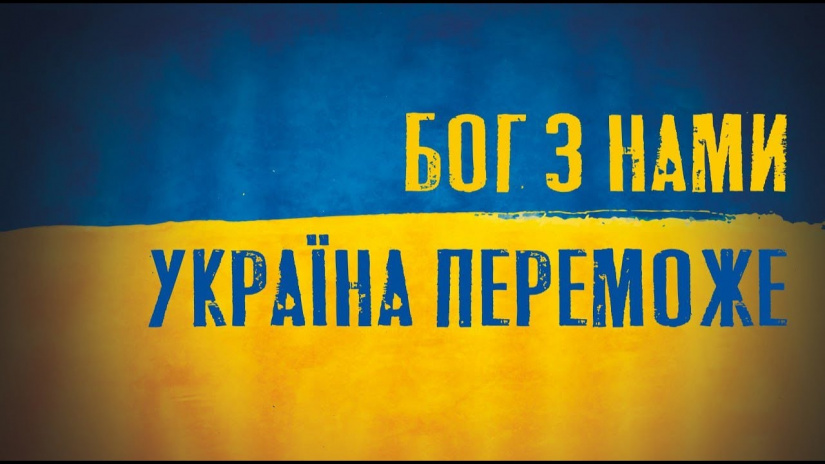 167-й день заступництва за Україну!