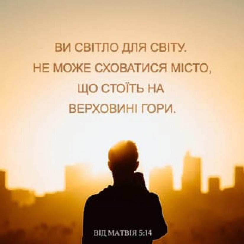 316-й день заступництва за Україну!