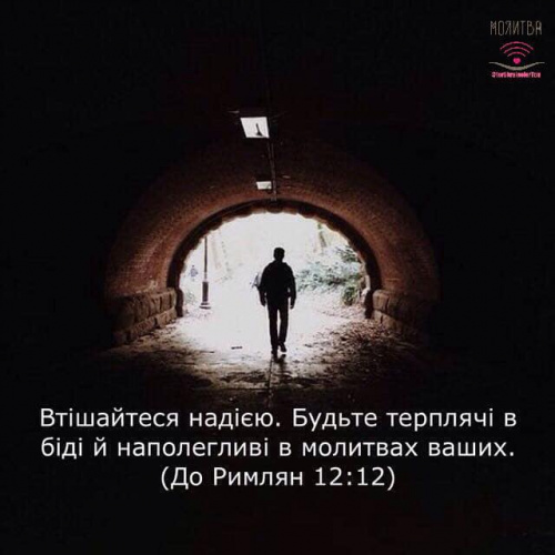 520-й день заступництва за Україну!