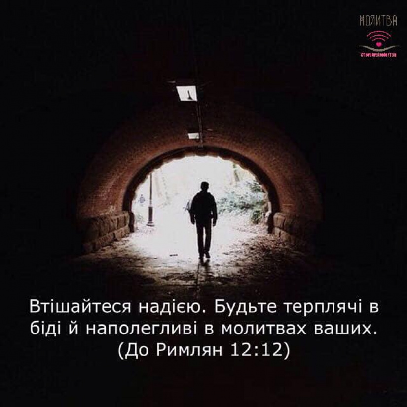 520-й день заступництва за Україну!