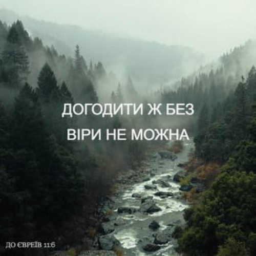 622-й день заступництва за Україну!