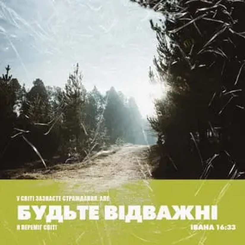 965-й день заступництва за Україну!