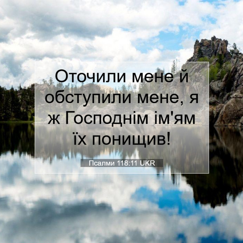 785-й день заступництва за Україну!