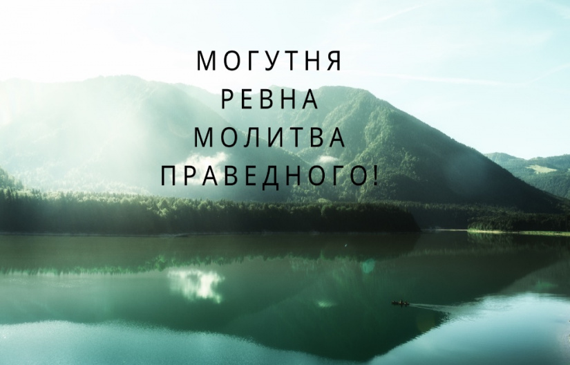 685-й день заступництва за Україну!