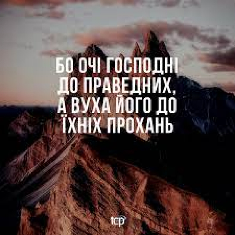 533-й день заступництва за Україну!