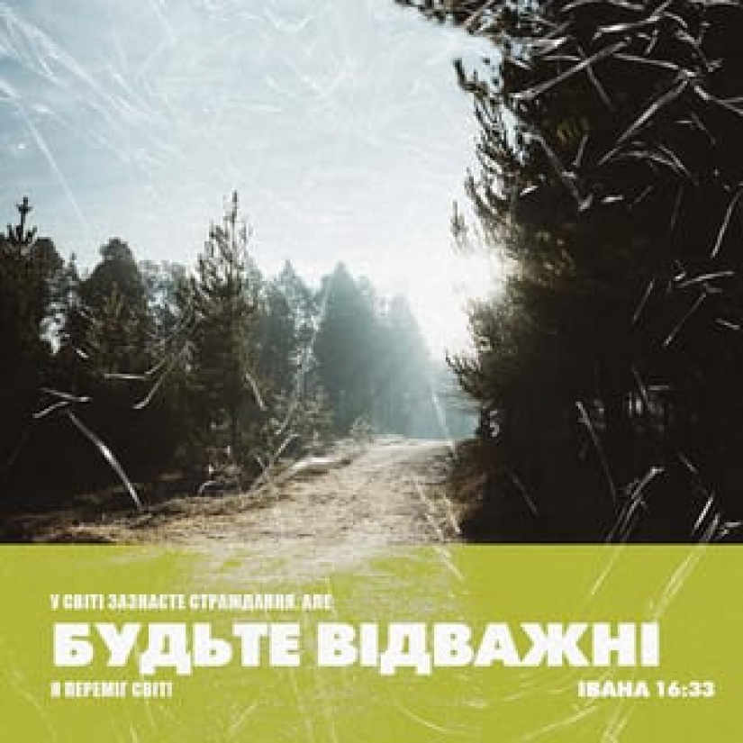 357-й день заступництва за Україну!