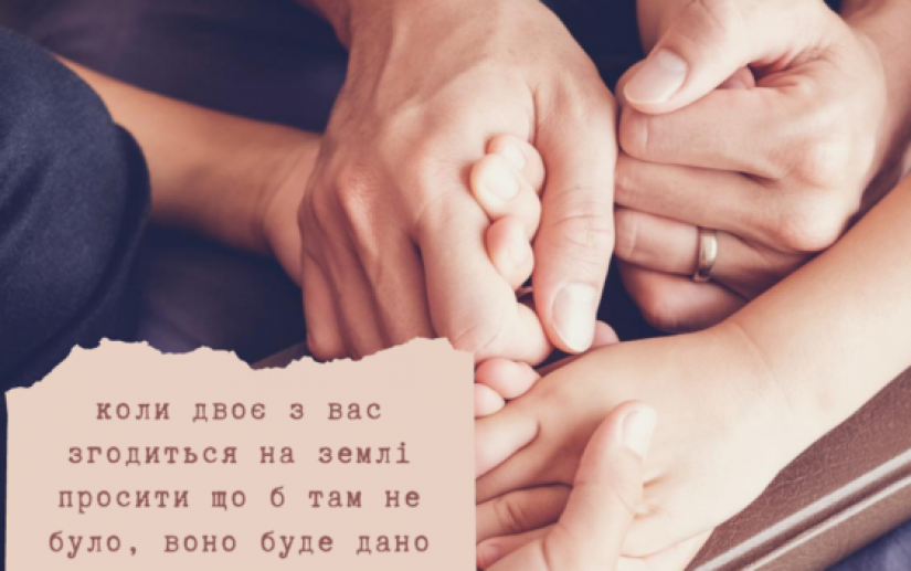 387-й день заступництва за Україну!