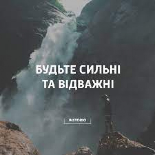 407-й день заступництва за Україну!