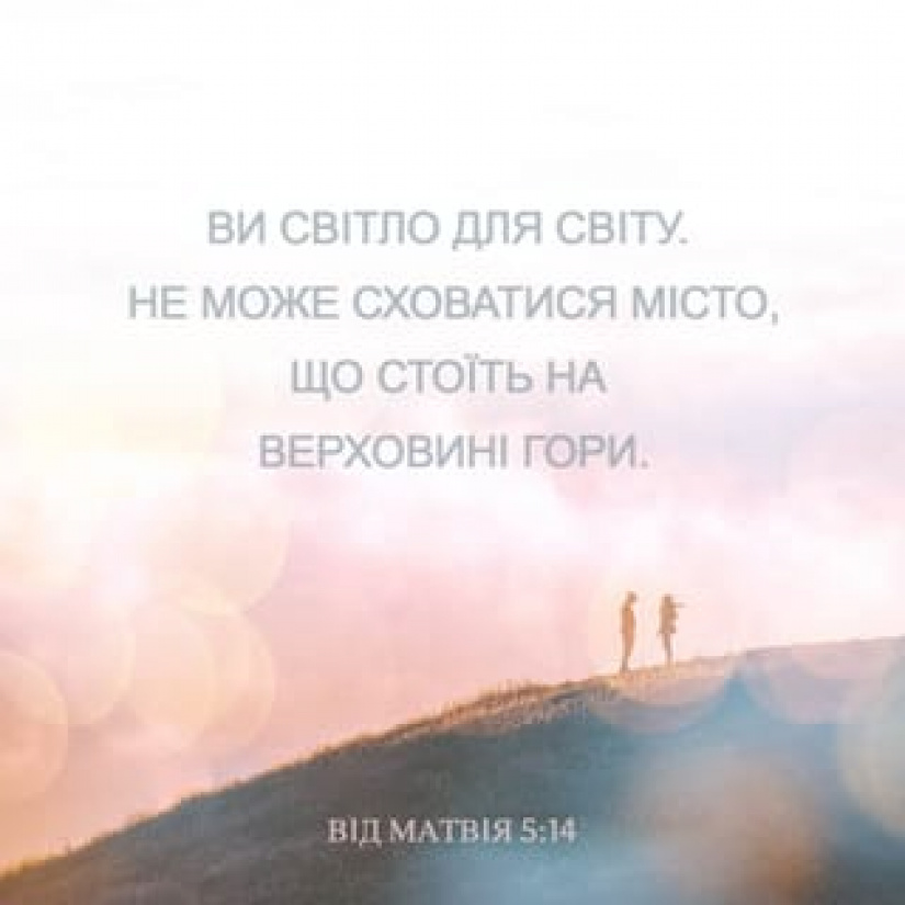 413-й день заступництва за Україну!