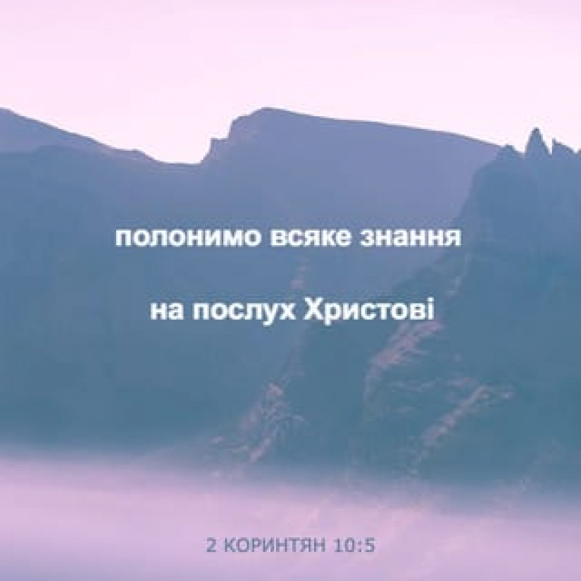 385-й день заступництва за Україну!