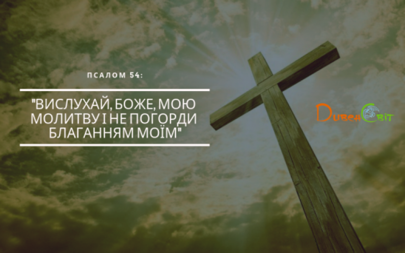 474-й день заступництва за Україну!